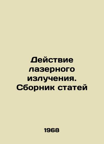 Deystvie lazernogo izlucheniya. Sbornik statey/The Effects of Laser Radiation In Russian - landofmagazines.com