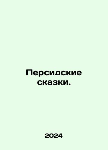 Persidskie skazki./Persian Tales. In Russian - landofmagazines.com