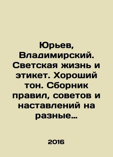 Yurev, Vladimirskiy. Svetskaya zhizn i etiket. Khoroshiy ton. Sbornik pravil, sovetov i nastavleniy na raznye sluchai domashney i obshchestvennoy zhizni./Yuryev, Vladimir. Secular life and etiquette. Good tone. A compendium of rules, advice and instructions for various occasions of domestic and social life. In Russian - landofmagazines.com