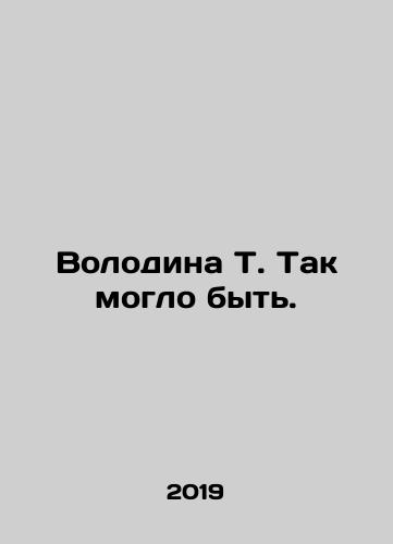Volodina T. Tak moglo byt./Volodina T. It could have been. In Russian - landofmagazines.com