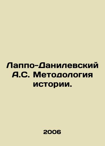 Lappo-Danilevskiy A.S. Metodologiya istorii./Lappo-Danilevsky A.S. History Methodology. In Russian - landofmagazines.com