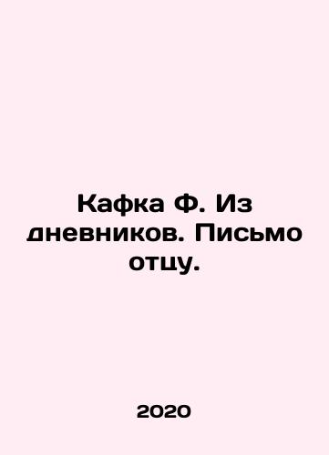 Kafka F. Iz dnevnikov. Pismo ottsu./Kafka F. From the Diaries. Letter to Father. In Russian - landofmagazines.com