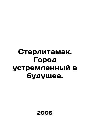 Sterlitamak. Gorod ustremlennyy v budushchee./Sterlitamak. A city looking to the future. In Russian - landofmagazines.com