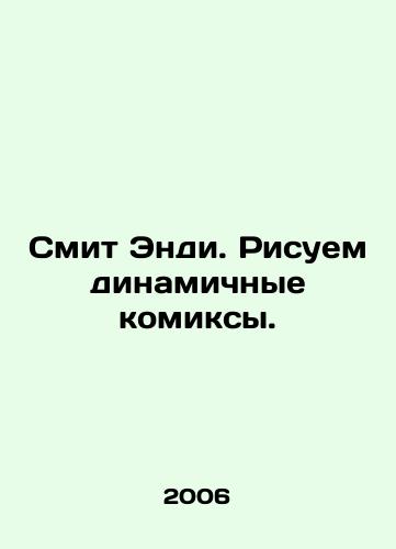 Smit Endi. Risuem dinamichnye komiksy./Andy Smith. Drawing dynamic comics. In Russian - landofmagazines.com