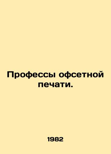 Professy ofsetnoy pechati./Offset printing professors. In Russian - landofmagazines.com