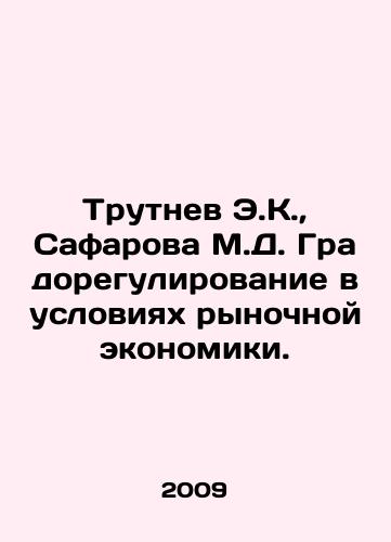 Trutnev E.K.,  Safarova M.D. Gradoregulirovanie v usloviyakh rynochnoy ekonomiki./Trutnev E.K.,  Safarova M.D. Urban regulation in market economy conditions. In Russian - landofmagazines.com
