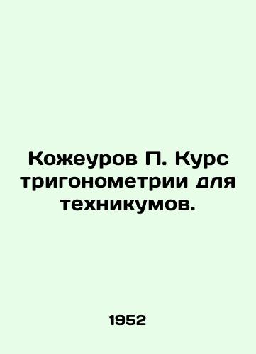 Kozheurov P. Kurs trigonometrii dlya tekhnikumov./Kozheurov P. Course of trigonometry for technical schools. In Russian - landofmagazines.com