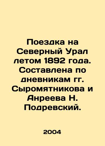 Poezdka na Severnyy Ural letom 1892 goda. Sostavlena po dnevnikam gg. Syromyatnikova i Anreeva N. Podrevskiy./Trip to the Northern Urals in the summer of 1892. Compiled from the diaries of Messrs. Syromyatnikov and Anreev N. Podrevsky. In Russian - landofmagazines.com