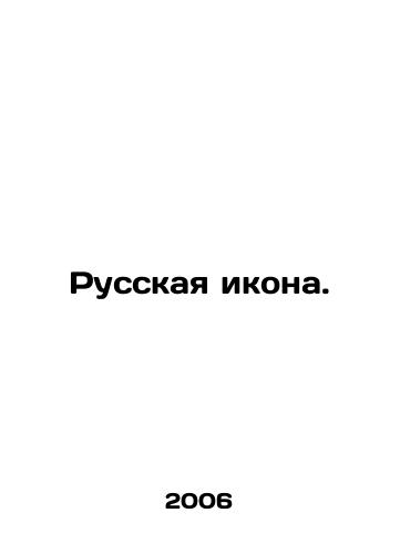 Russkaya ikona./Russian Icon. In Russian - landofmagazines.com