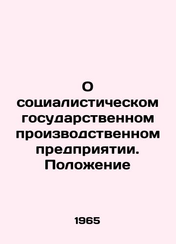 O sotsialisticheskom gosudarstvennom proizvodstvennom predpriyatii. Polozhenie/On the socialist state-owned production enterprise In Russian - landofmagazines.com