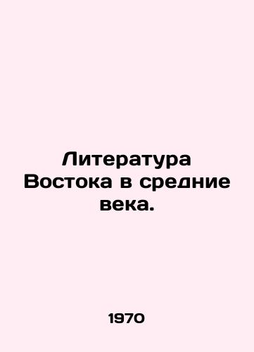 Literatura Vostoka v srednie veka./Oriental Literature in the Middle Ages. In Russian - landofmagazines.com