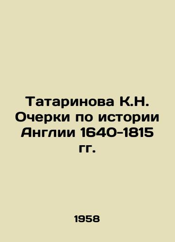 Tatarinova K.N. Ocherki po istorii Anglii 1640-1815 gg./Tatarinova K.N. Essays on the History of England 1640-1815 In Russian - landofmagazines.com