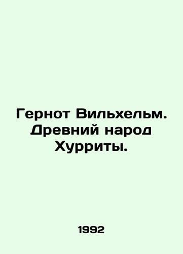 Gernot Vilkhelm. Drevniy narod Khurrity./Gernot Wilhelm. Ancient people of Hurriyet. In Russian - landofmagazines.com