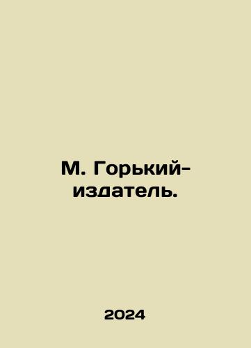 M. Gorkiy-izdatel./M. Gorky, publisher. In Russian - landofmagazines.com