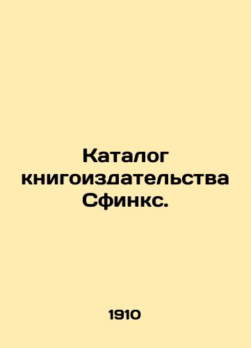 Katalog knigoizdatelstva Sfinks./Sphinx Book Publishing Catalogue. In Russian - landofmagazines.com