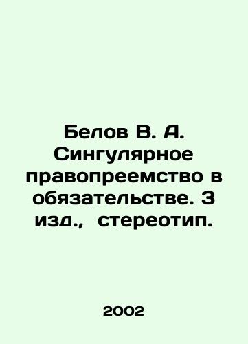 Belov V. A. Singulyarnoe pravopreemstvo v obyazatelstve. 3 izd., stereotip./Belov V. A. Singular succession in obligation. 3 ed., stereotype. In Russian - landofmagazines.com