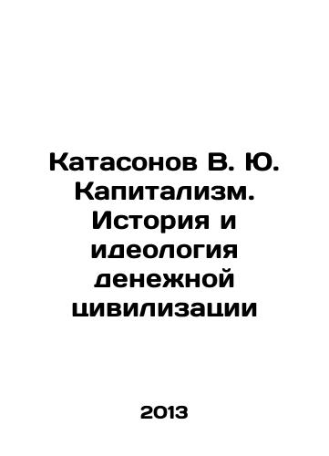 Katasonov V. Yu. Kapitalizm. Istoriya i ideologiya denezhnoy tsivilizatsii/Katasonov V. Yu. Capitalism. History and Ideology of Monetary Civilization In Russian - landofmagazines.com