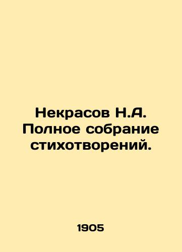 Nekrasov N.A. Polnoe sobranie stikhotvoreniy./Nekrasov N.A. Complete collection of poems. In Russian - landofmagazines.com