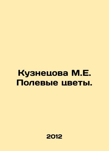 Kuznetsova M.E. Polevye tsvety./Kuznetsova M.E. Wildflowers. In Russian - landofmagazines.com