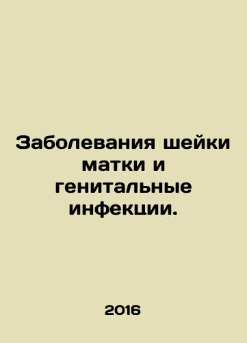 Zabolevaniya sheyki matki i genitalnye infektsii./Cervical and genital infections. In Russian - landofmagazines.com