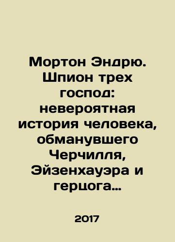 Morton Endryu. Shpion trekh gospod: neveroyatnaya istoriya cheloveka, obmanuvshego Cherchillya, Eyzenkhauera i gertsoga Vindzorskogo./Morton Andrew: The Spy of the Three Gentlemen: The Incredible Story of a Man Who Deceived Churchill, Eisenhower, and the Duke of Windsor. In Russian - landofmagazines.com