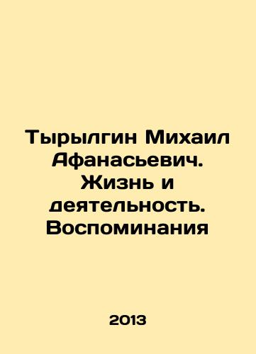 Tyrylgin Mikhail Afanasevich. Zhizn i deyatelnost. Vospominaniya/Tyrilgin Mikhail Afanasyevich. Life and Activity. Memories In Russian - landofmagazines.com
