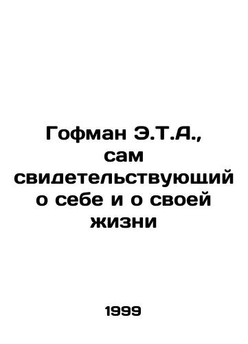 Gofman E.T.A., sam svidetelstvuyushchiy o sebe i o svoey zhizni/Hoffman E.T.A. testifying about himself and his life In Russian - landofmagazines.com