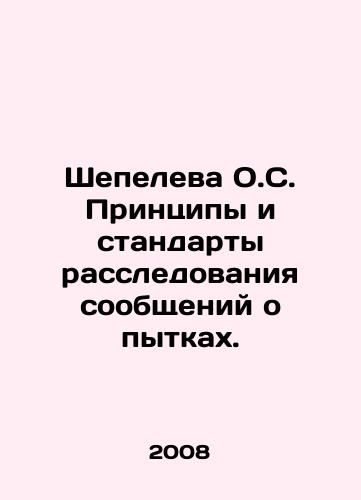 Shepeleva O.S. Printsipy i standarty rassledovaniya soobshcheniy o pytkakh./O.S. Shepeleva Principles and Standards for Investigating Reports of Torture. In Russian - landofmagazines.com
