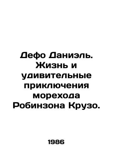 Defo Daniel. Zhizn i udivitelnye priklyucheniya morekhoda Robinzona Kruzo./Defoe Daniel: The Life and Amazing Adventures of Robinson Crusoe. In Russian - landofmagazines.com