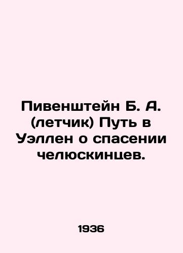 Pivenshteyn B. A. (letchik) Put v Uellen o spasenii chelyuskintsev./Pivenstein B. A. (Pilot) The Way to Wellen to Save the Chelyuskins. In Russian - landofmagazines.com