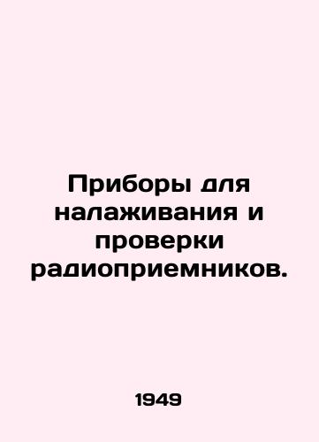Pribory dlya nalazhivaniya i proverki radiopriemnikov./Devices for setting up and testing radios. In Russian - landofmagazines.com