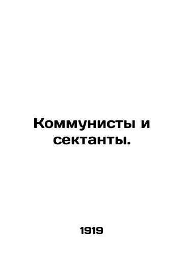 Kommunisty i sektanty./Communists and Sectarians. In Russian - landofmagazines.com