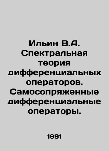 Ilin V.A. Spektralnaya teoriya differentsialnykh operatorov. Samosopryazhennye differentsialnye operatory./Ilyin V.A. Spectral theory of differential operators. Self-conjugated differential operators. In Russian - landofmagazines.com