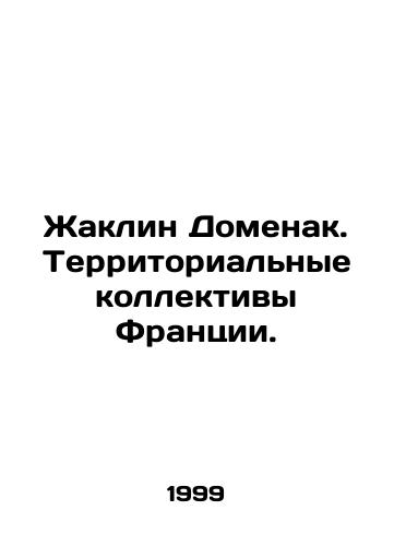 Zhaklin Domenak. Territorialnye kollektivy Frantsii./Jacqueline Domenac. Territorial Collectives of France. In Russian - landofmagazines.com