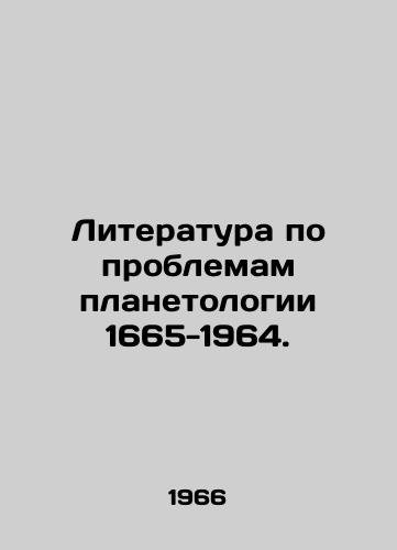 Literatura po problemam planetologii 1665-1964./Literature on planetary science 1665-1964. In Russian - landofmagazines.com