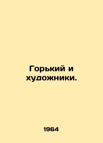 Gorkiy i khudozhniki./Bitter and Artists. In Russian - landofmagazines.com