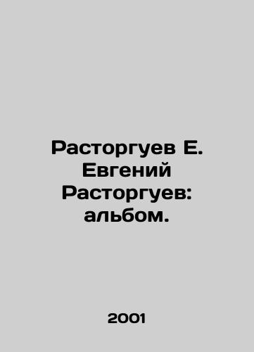 Rastorguev E. Evgeniy Rastorguev: albom./E. Evgeny Rastorguev: album. In Russian - landofmagazines.com