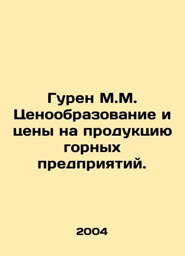 Guren M.M. Tsenoobrazovanie i tseny na produktsiyu gornykh predpriyatiy./Guren M.M. Pricing and prices of mining products. In Russian - landofmagazines.com