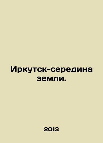 Irkutsk-seredina zemli./Irkutsk is the middle of the earth. In Russian - landofmagazines.com