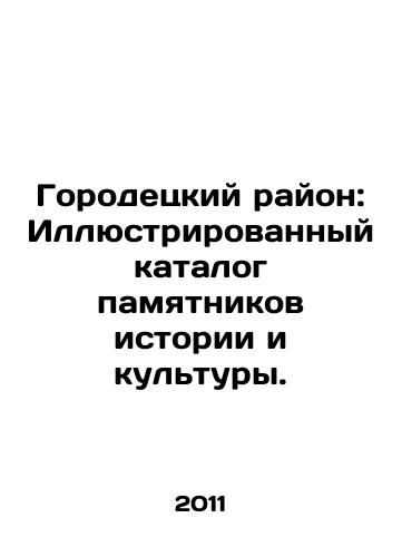 Gorodetskiy rayon: Illyustrirovannyy katalog pamyatnikov istorii i kultury./Gorodetsky district: Illustrated catalogue of historical and cultural monuments. In Russian - landofmagazines.com
