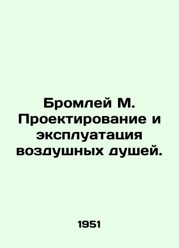 Bromley M. Proektirovanie i ekspluatatsiya vozdushnykh dushey./Bromley M. Design and operation of air showers. In Russian - landofmagazines.com