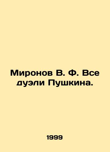 Mironov V. F. Vse dueli Pushkina./Mironov V. F. All Pushkins Duels. In Russian - landofmagazines.com