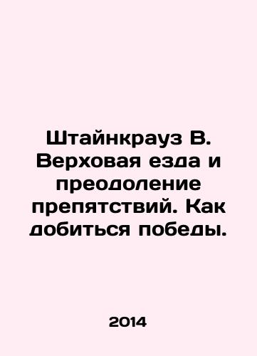 Shtaynkrauz V. Verkhovaya ezda i preodolenie prepyatstviy. Kak dobitsya pobedy./Steinkrause W. Riding and Overcoming Obstacles: How to Win. In Russian - landofmagazines.com