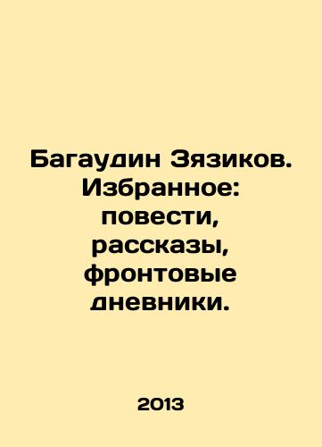 Bagaudin Zyazikov. Izbrannoe: povesti, rasskazy, frontovye dnevniki./Bagaudin Zyazikov. Favourites: novels, short stories, front diaries. In Russian - landofmagazines.com