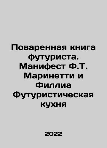 Povarennaya kniga futurista. Manifest F.T. Marinetti i Fillia Futuristicheskaya kukhnya/Futurists Cookbook: The Manifesto of F.T. Marinetti and Phyllia Futuristic Cuisine In Russian - landofmagazines.com