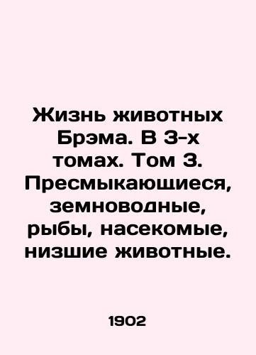 Zhizn zhivotnykh Brema. V 3-kh tomakh. Tom 3. Presmykayushchiesya, zemnovodnye, ryby, nasekomye, nizshie zhivotnye./The Life of Brams Animals. In 3 volumes. Volume 3. Reptiles, amphibians, fish, insects, lower animals. In Russian - landofmagazines.com