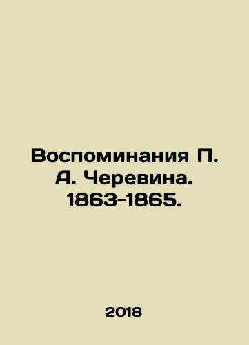 Vospominaniya P. A. Cherevina. 1863-1865./Memories of P. A. Cherevin. 1863-1865. In Russian - landofmagazines.com