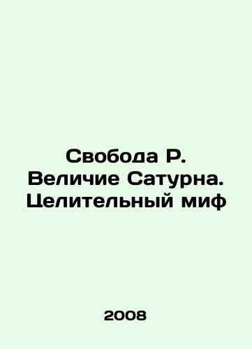 Svoboda R. Velichie Saturna. Tselitelnyy mif/Freedom R. The Greatness of Saturn. The Healing Myth In Russian - landofmagazines.com