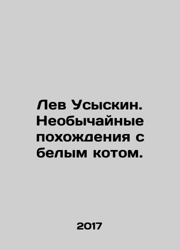 Lev Usyskin. Neobychaynye pokhozhdeniya s belym kotom./Leo Usyskin. Extraordinary walks with a white cat. In Russian - landofmagazines.com