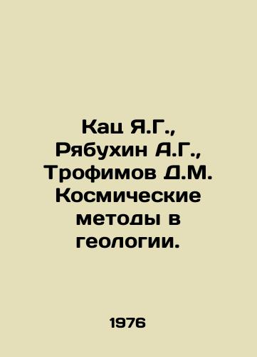 Kats Ya.G.,  Ryabukhin A.G.,  Trofimov D.M. Kosmicheskie metody v geologii./Katz Ya.G.,  Ryabukhin A.G.,  Trofimov D.M. Cosmic Methods in Geology. In Russian - landofmagazines.com